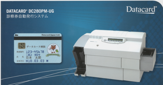 DC-280-UG-M