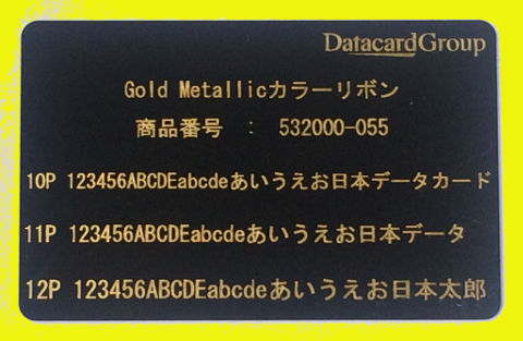 金文字がクッキリ映えます。
